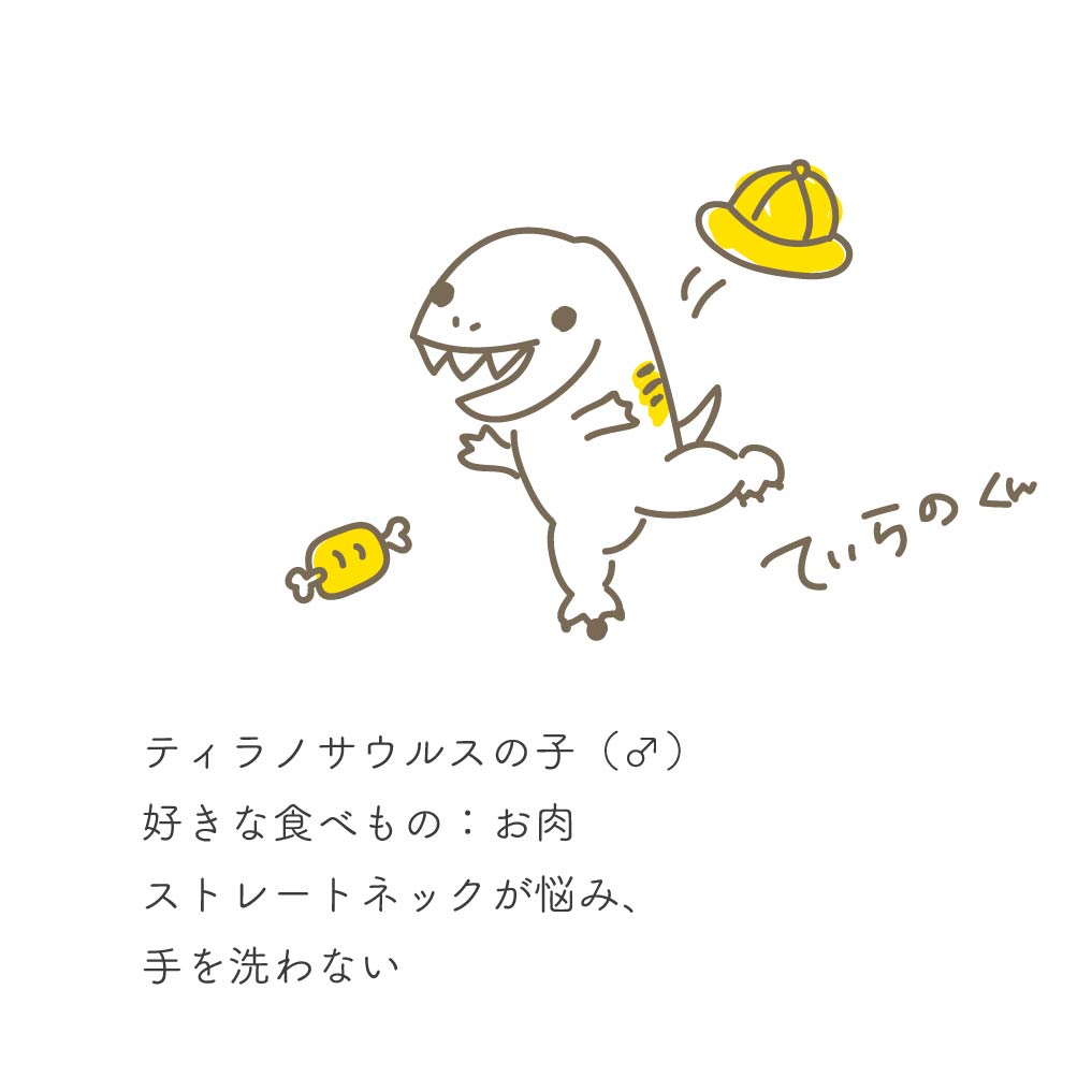 きょうりゅうTシャツ てぃらのくん(ティラノサウルス) ララミディアほいくえん