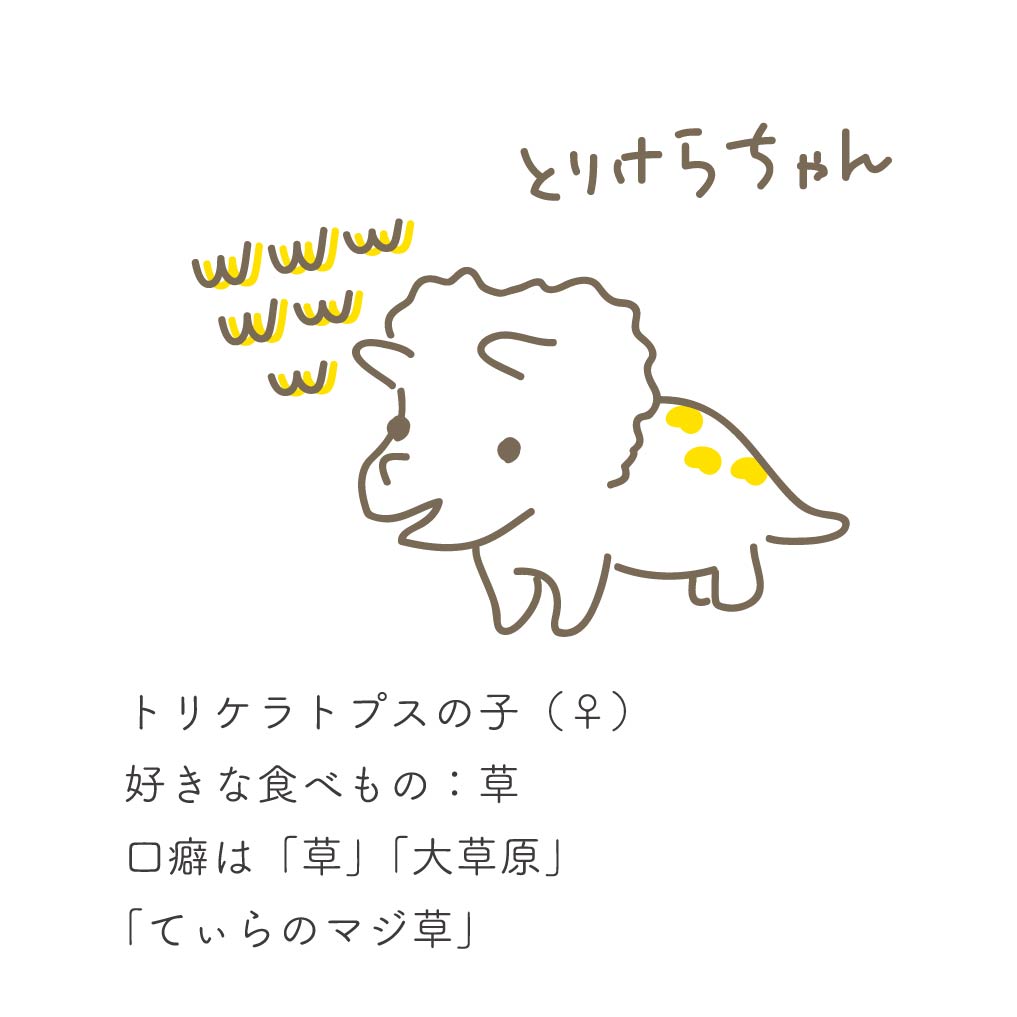 きょうりゅうTシャツ てぃらのくん(ティラノサウルス) ララミディアほいくえん