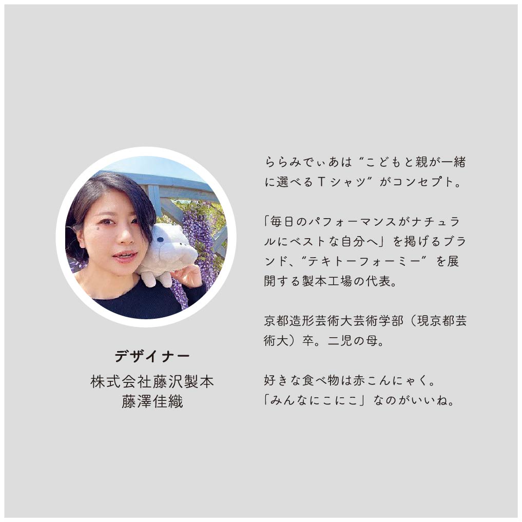 きょうりゅうTシャツ てぃらのくん(ティラノサウルス) ララミディアほいくえん