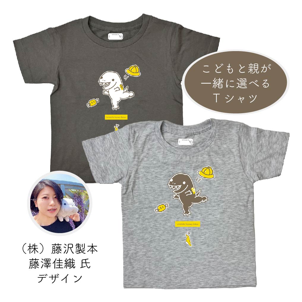 きょうりゅうTシャツ　てぃらのくん（ティラノサウルス）　ララミディアほいくえん