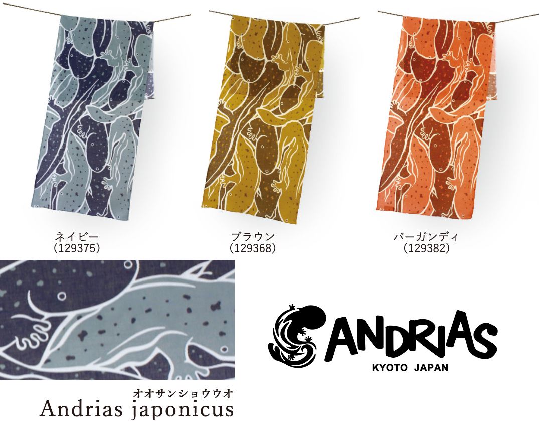 ANDRIAS アウトドア専用手ぬぐい オオサンショウウオ ネイビー