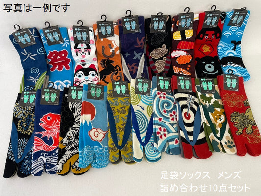 福袋 足袋ソックス メンズ 10点セット