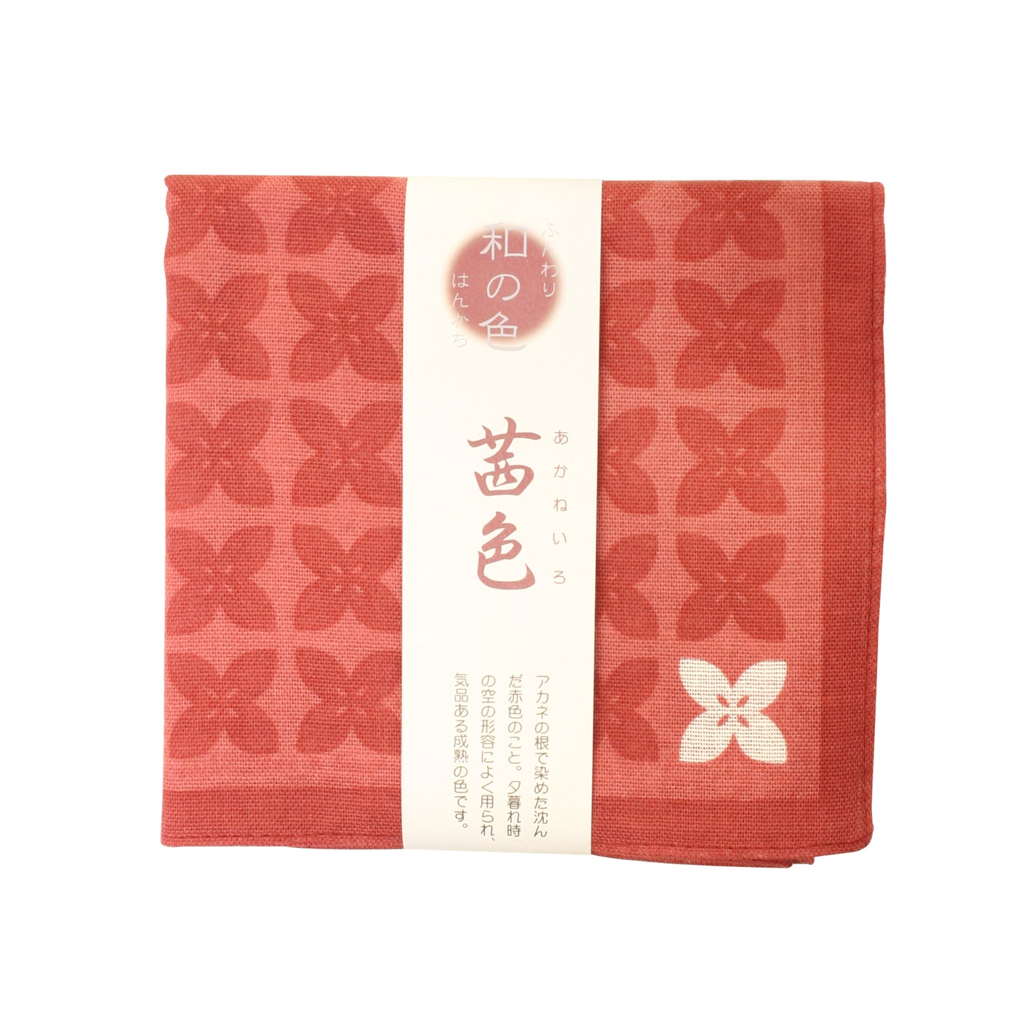 和の色 はんかち 花々 茜色