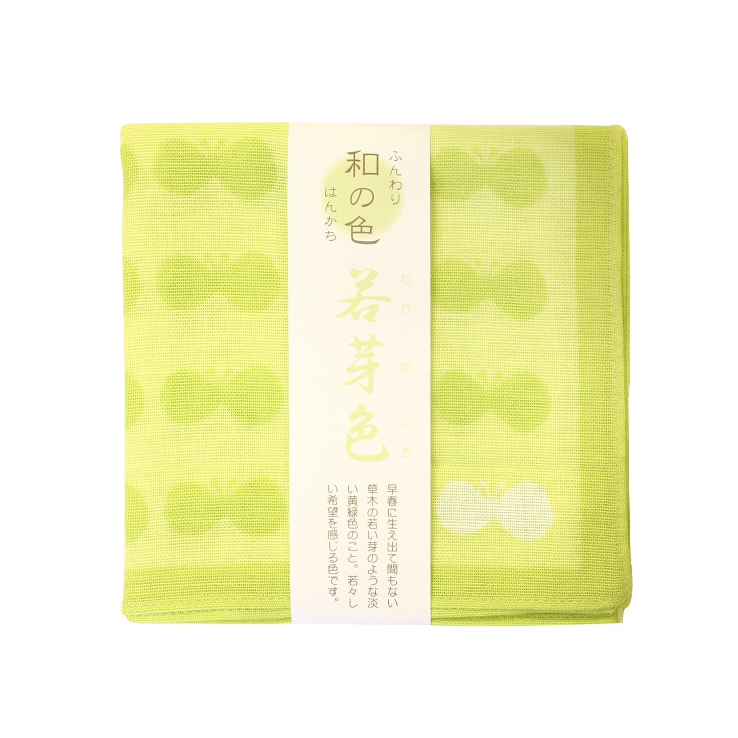 和の色 はんかち 蝶々 若芽色