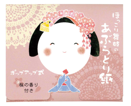 ほっこり舞妓 香付きあぶらとり紙 桜