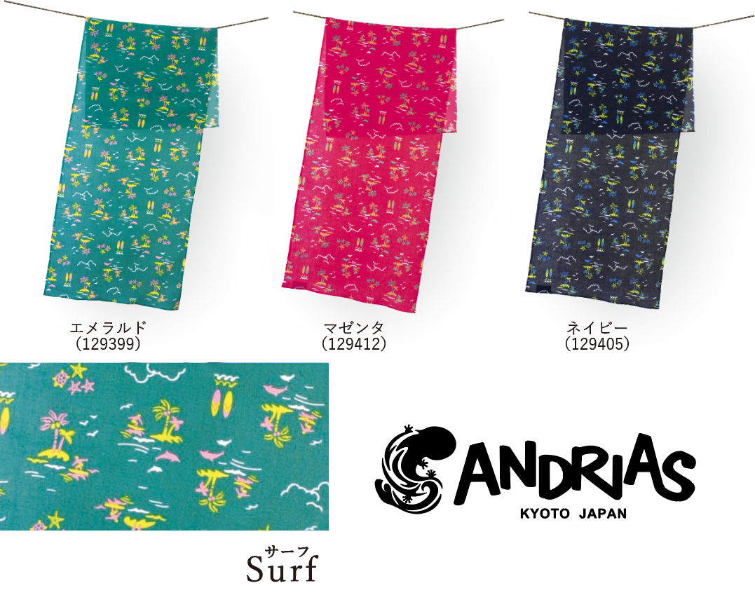 ANDRIAS アウトドア専用手ぬぐい サーフ ネイビー