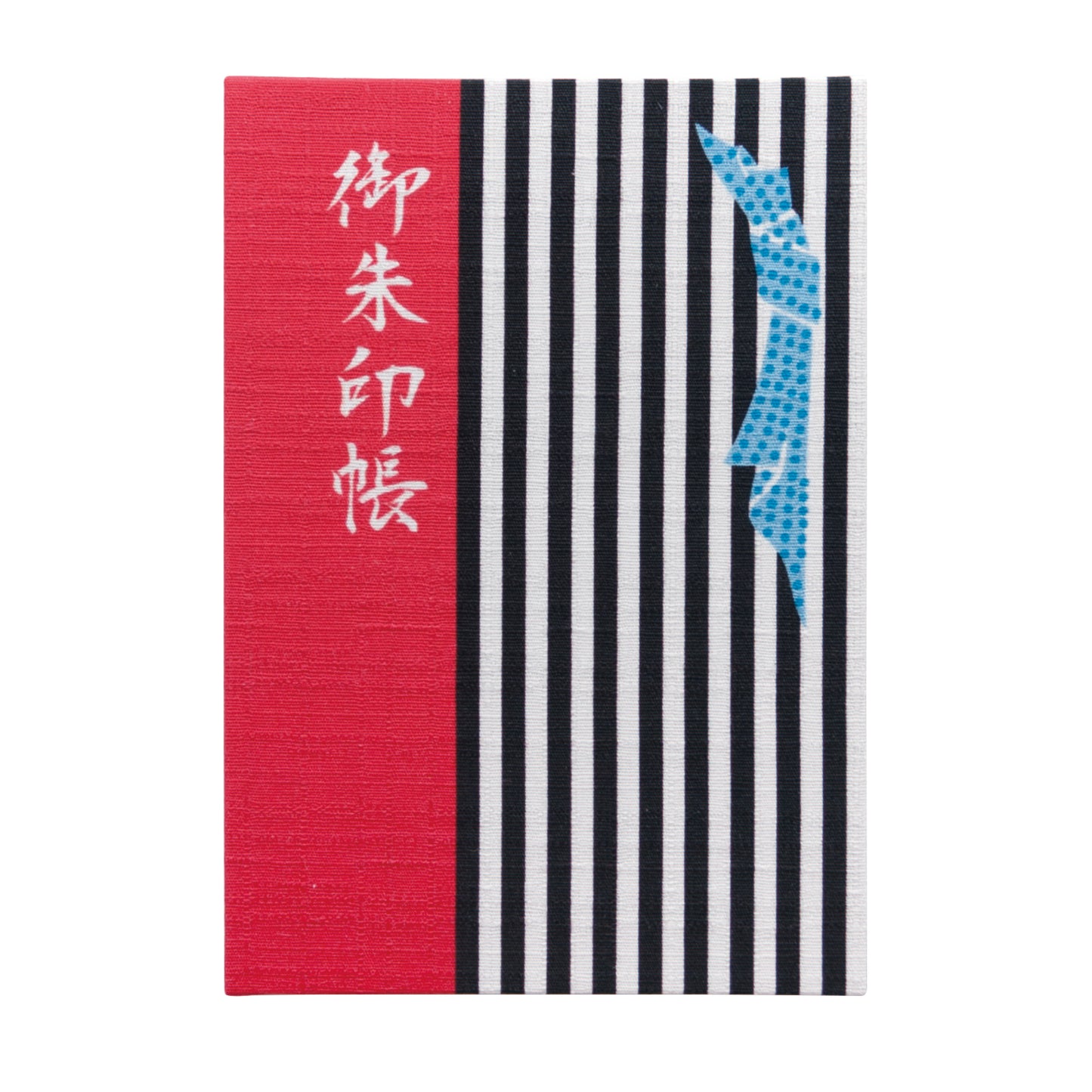 御朱印帳 縞