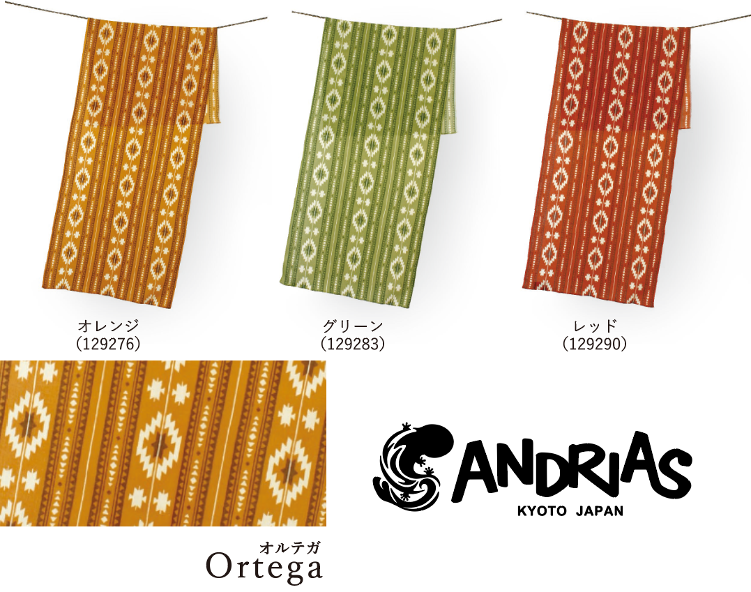 ANDRIAS アウトドア専用手ぬぐい オルテガ グリーン