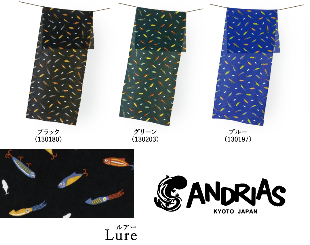 ANDRIAS アウトドア専用手ぬぐい ルアー ブラック