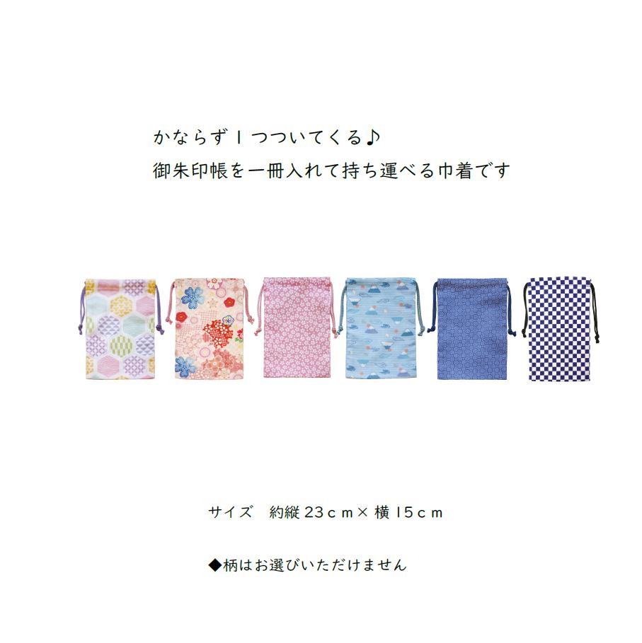 福袋 お寺巡りセット 6点セット