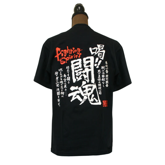 男道　Tシャツ　喝　闘魂